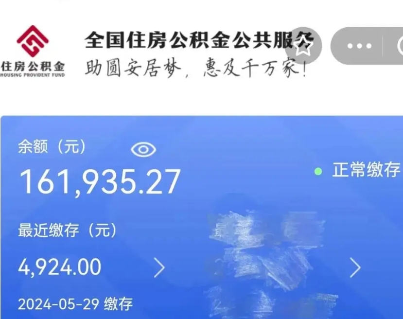 南平封存的公积金怎么取怎么取（封存的公积金咋么取）